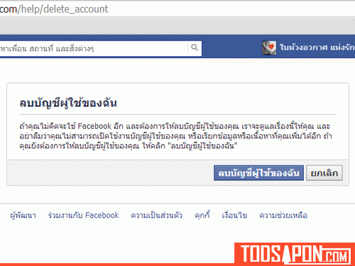 วิธีลบ facebook อย่างถาวร delete account facebook