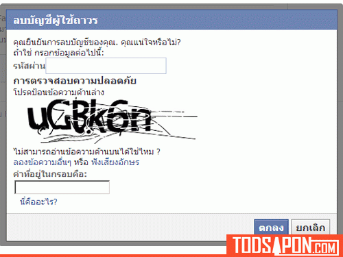 วิธีลบ facebook อย่างถาวร delete account facebook
