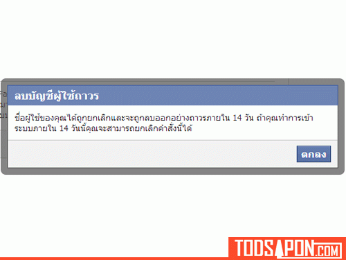 วิธีลบ facebook อย่างถาวร delete account facebook