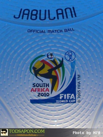 ไปดูลูกฟุตบอลโลก Jabulani FIFA World Cup 2010 ที่เซ็นทรัลแจ้งวัฒนะ