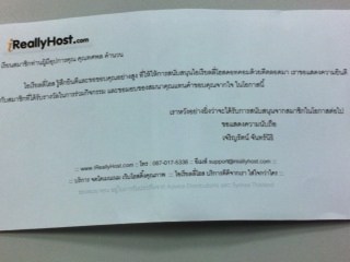 ขอบคุณของสมนาคุณ Flash Drive Kingston 4 GB จากเว็บไซต์ไอเรียลลี่โฮสดอทคอม