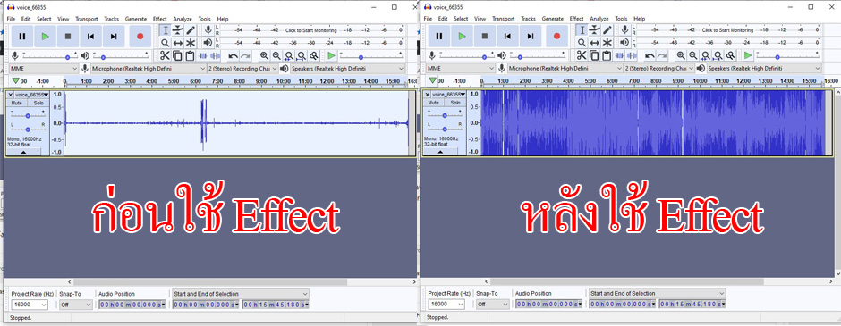 วิธีการปรับแต่งไฟล์เสียงให้ดังขึ้น แก้ปัญหาเสียงเบาด้วยโปรแกรม Audacity